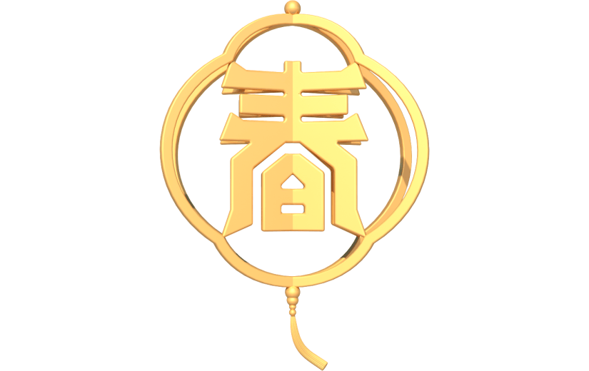 元素卡通3D春节艺术字元素