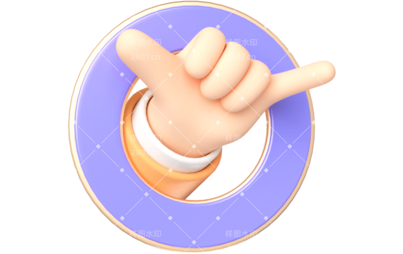 元素卡通3D手势