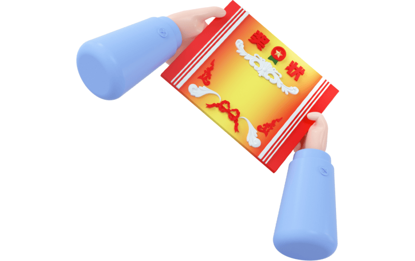 创意3d立体创意奖状元素