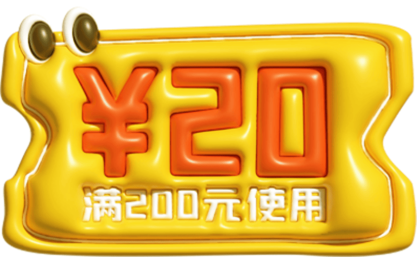 双十一电商优惠券