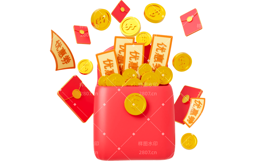 元素3D节日促销优惠红包