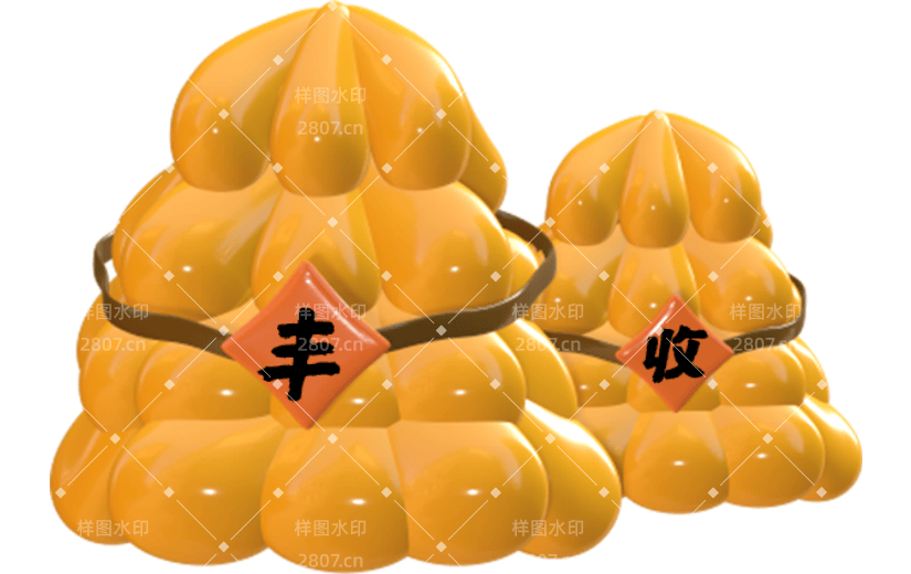 丰收季3D草垛元素