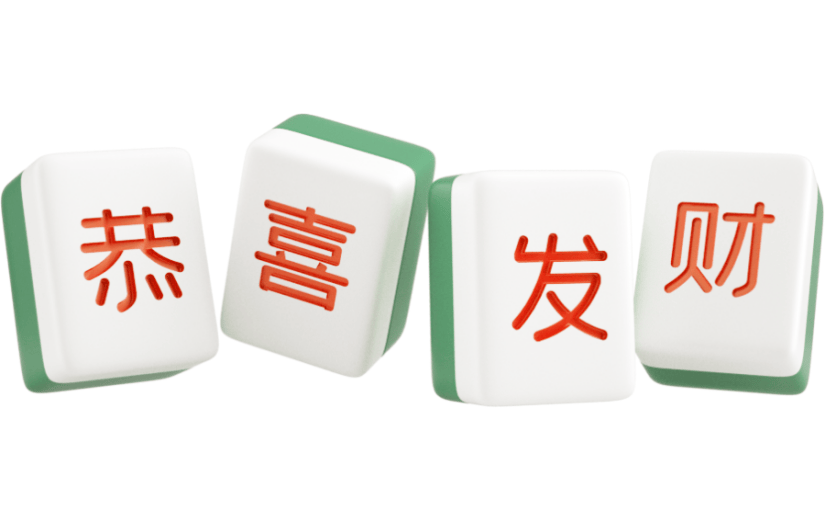 元素C4D立体红色卡通恭喜发财麻将