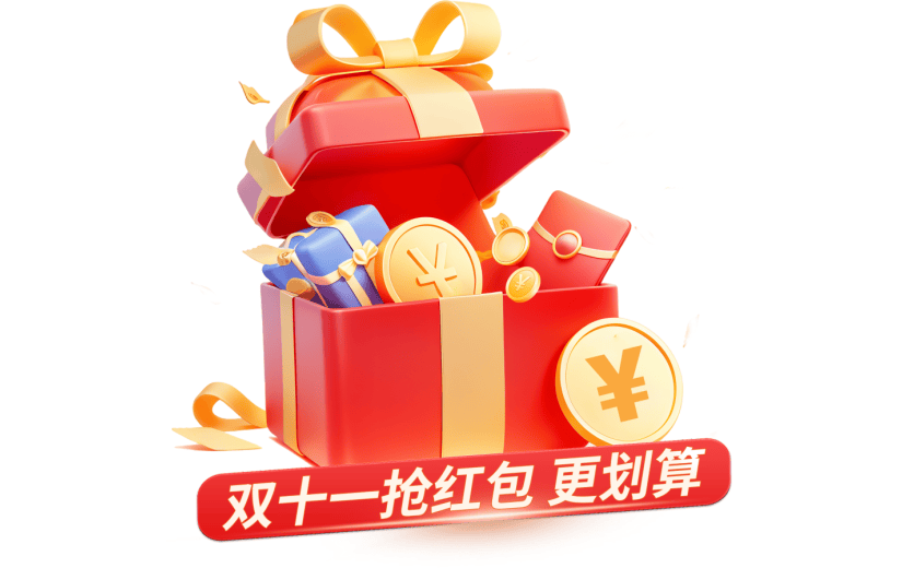 双十一抢红包礼盒组合元素