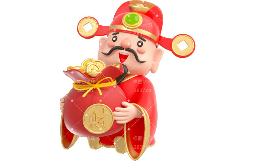 元素卡通3D新春财神