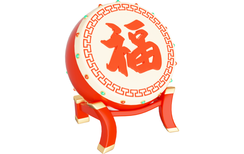 元素卡通3D鼓