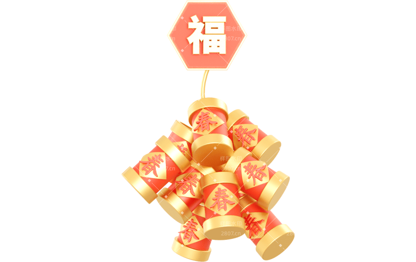 元素3D 鞭炮除夕 挂鞭