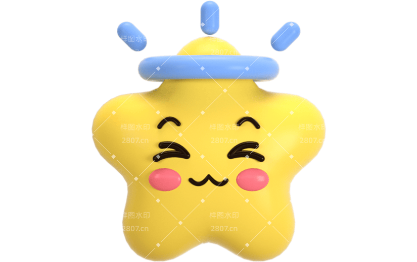 元素3D卡通星星表情包开心