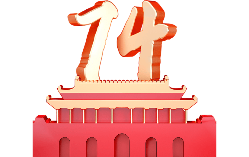 红色大气国庆节祝福3D元素