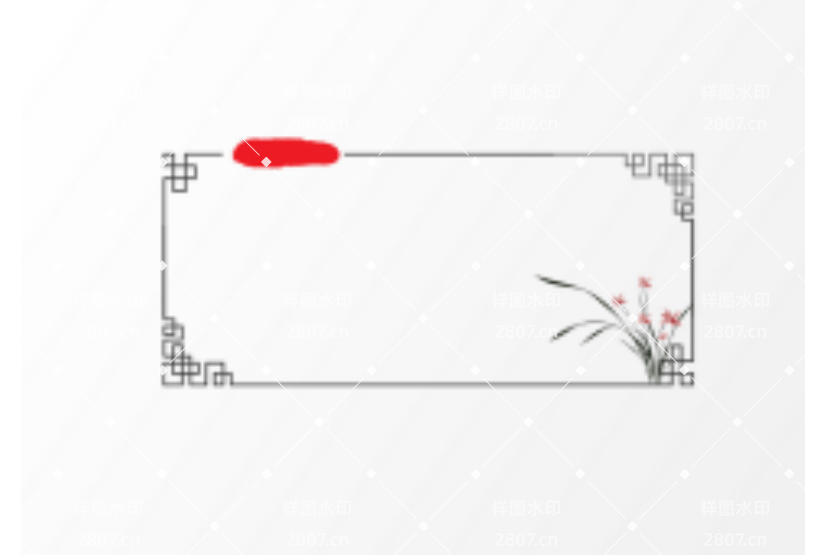水墨花卉边框印章元素