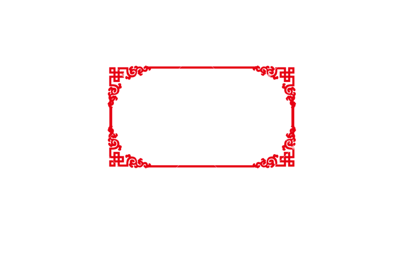 元素古风中国风边框