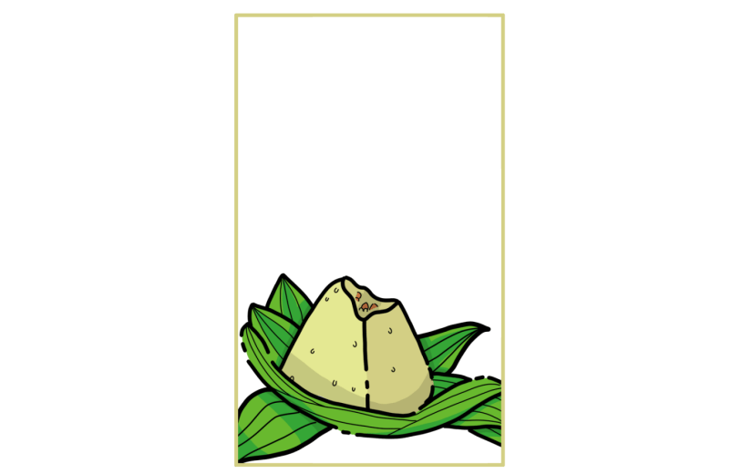 素材卡通端午节粽子边框装饰