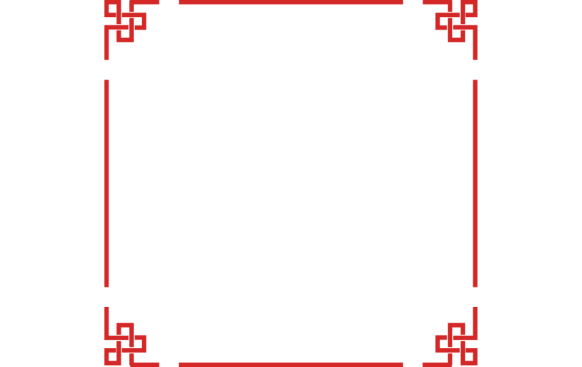 红色中国风正方形结绳背景框边框