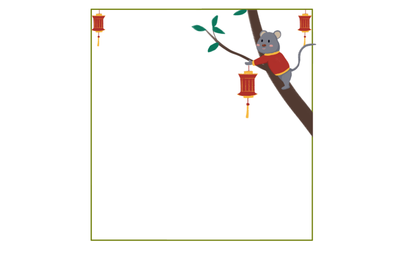 素材鼠年边框老鼠