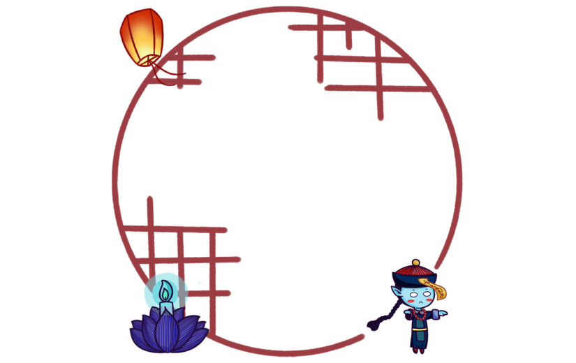 元素卡通手绘中元节边框