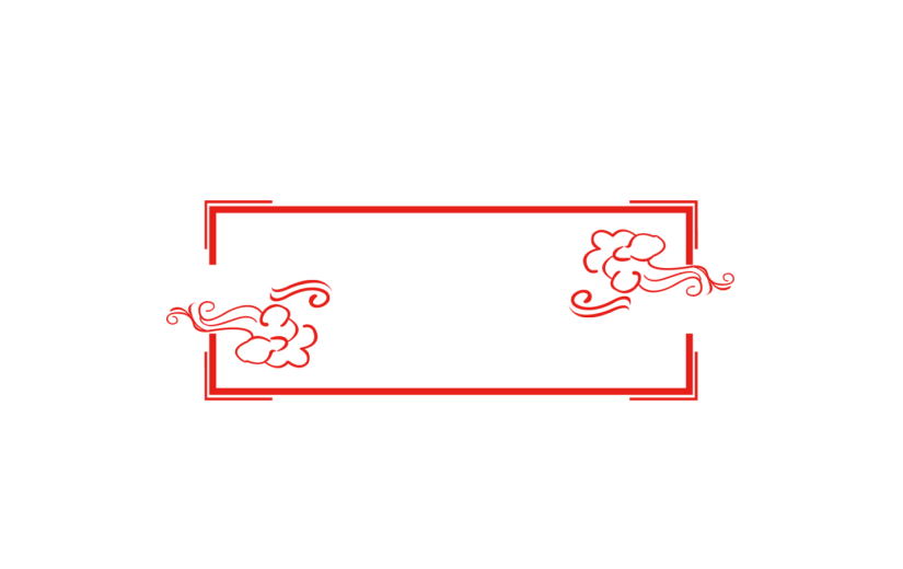 元素手绘纹理边框红色中国风复古插画素材