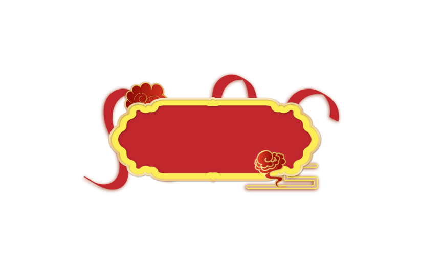 元素春节国潮烫金边框素材