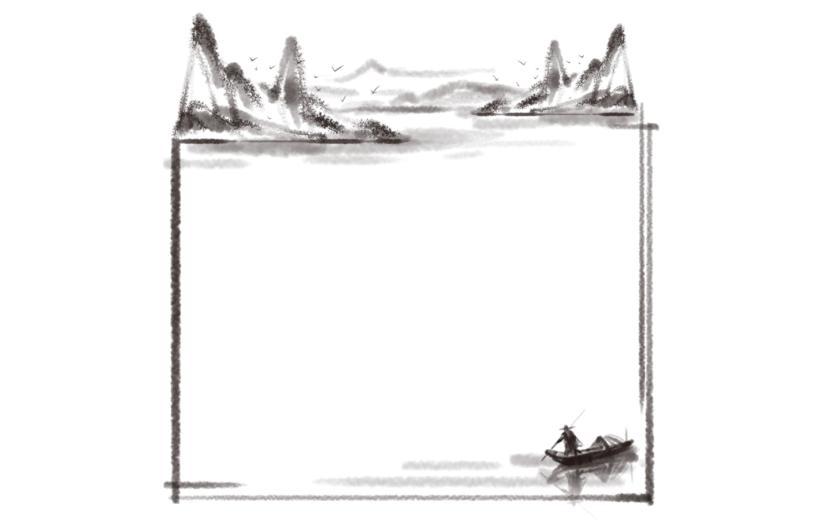 元素水墨古风山水边框