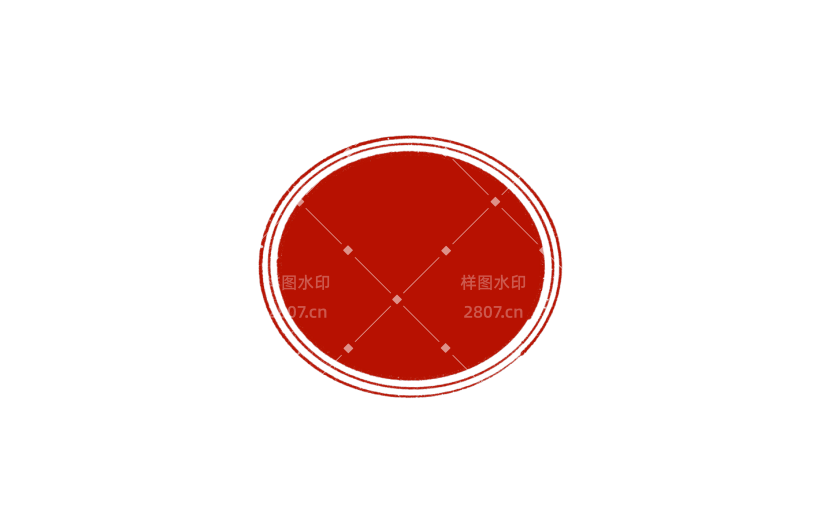元素印章小元素插画元素