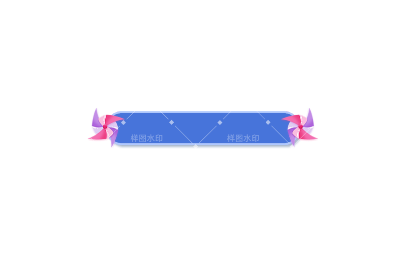 元素卡通蓝色手绘可爱风车边框元素