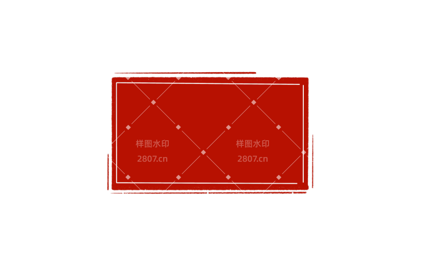 元素印章小元素插画元素
