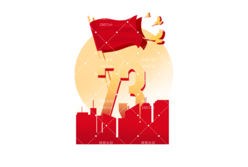 国庆73周年红旗和平鸽元素