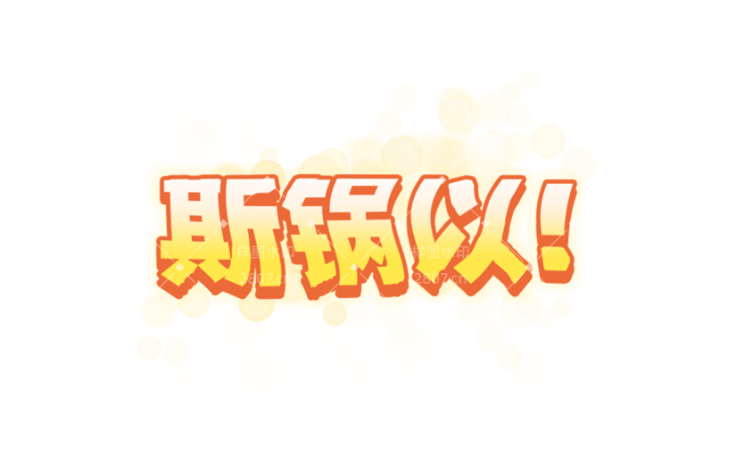 【微信朋友圈】奥运加油贴纸