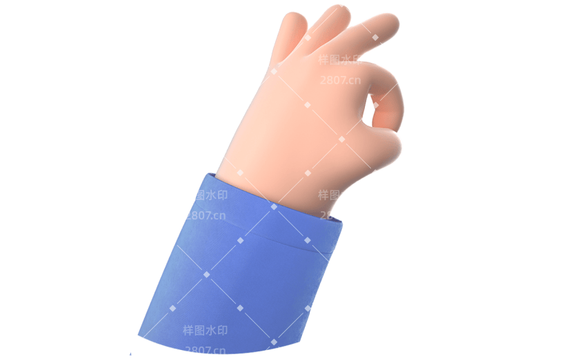 3d感高考手元素贴纸