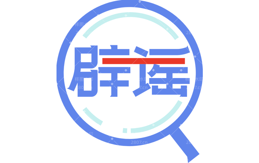 通用疫情防控贴纸
