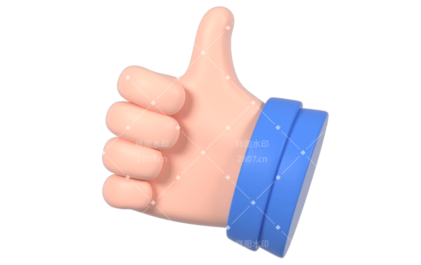 3D手势-赞