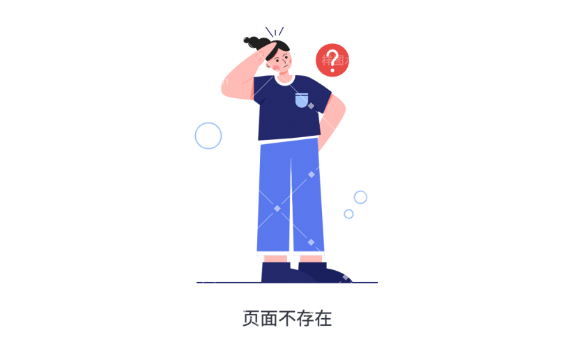 卡通风显示信息人物插画贴纸SVG2