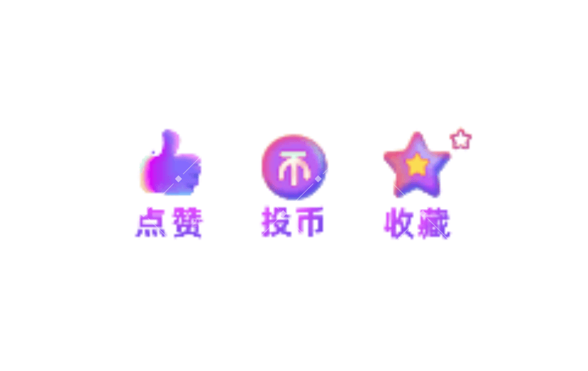 三连2手绘风动态贴纸