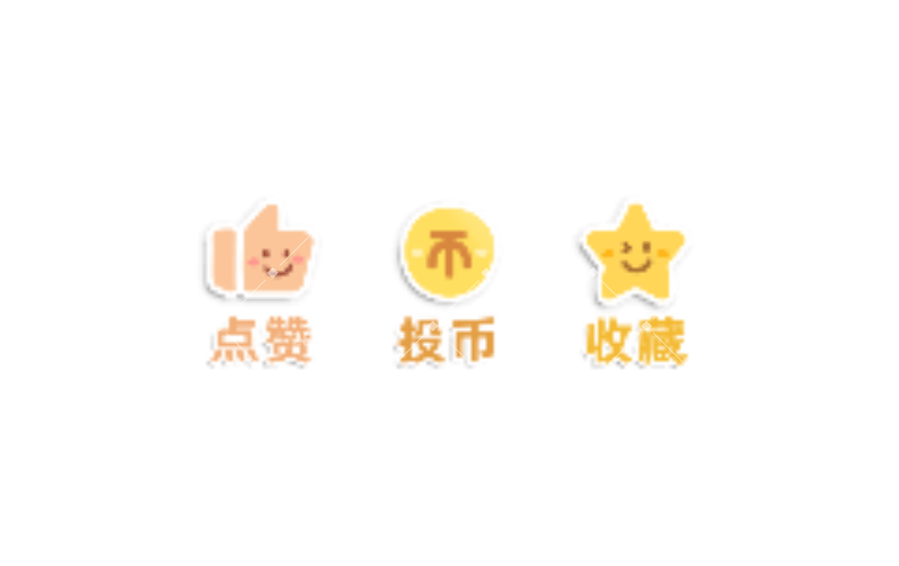 三连1可爱扁平风动态贴纸