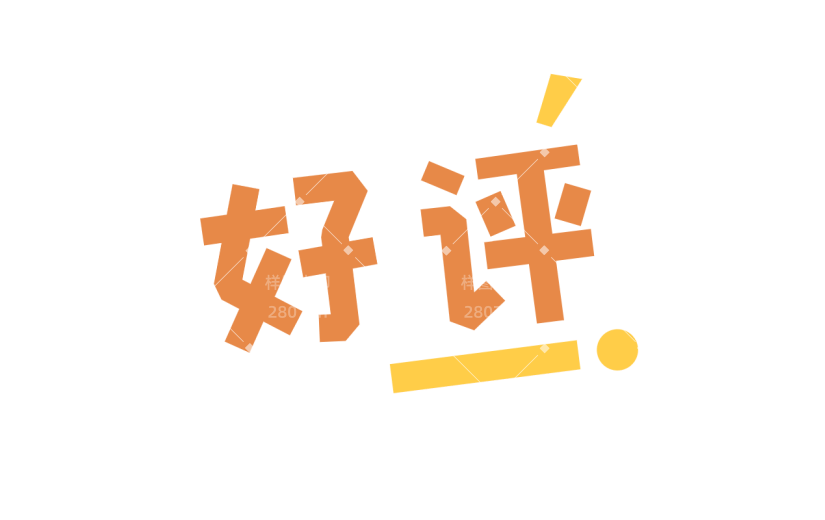 卡通-二月你好专题贴纸-好评