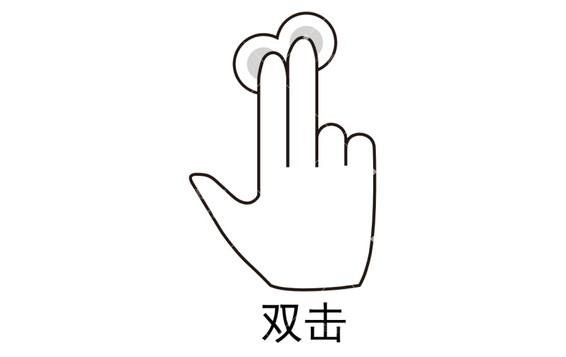 手绘操作手势图标元素