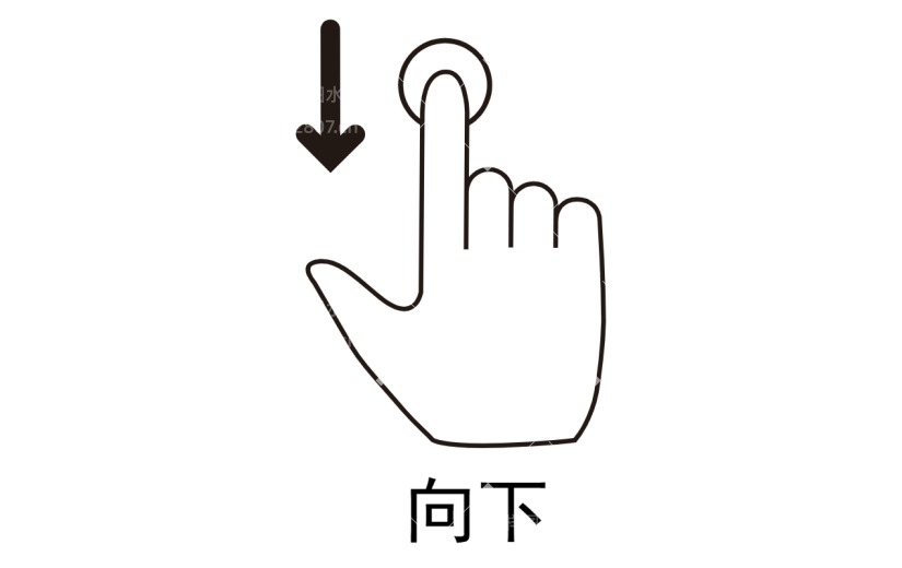 手绘向下手指操作手势图标元素