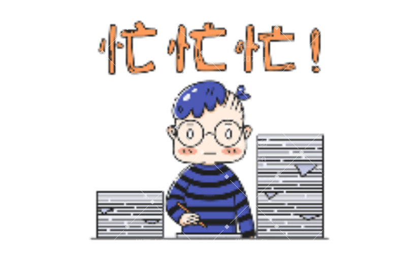 忙工作卡通动态贴纸