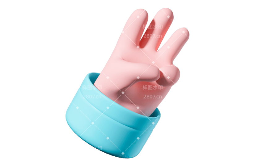 卡通感3D手元素