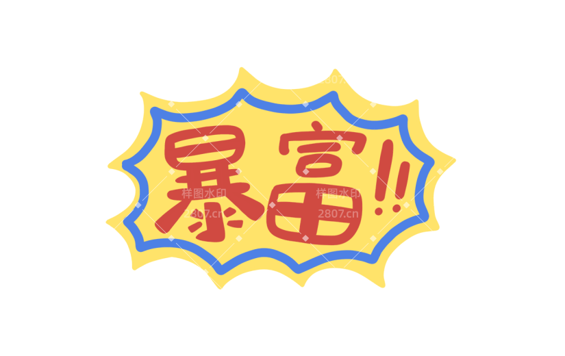 手绘-【微商】生日-祝福庆祝专题