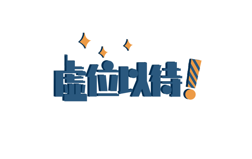 【微商】营销场景微商招募