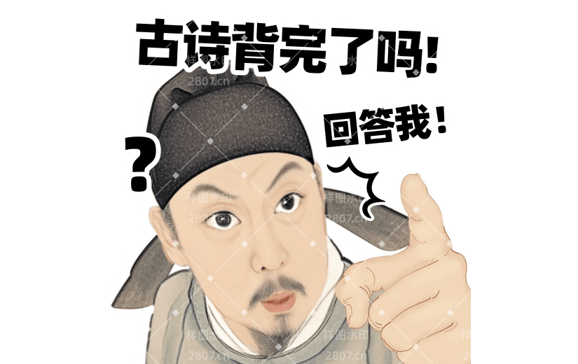恶搞抽象古人回答我热点表情包贴纸AIGC