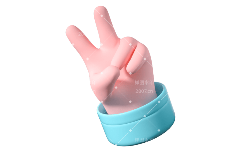 卡通感3D手元素