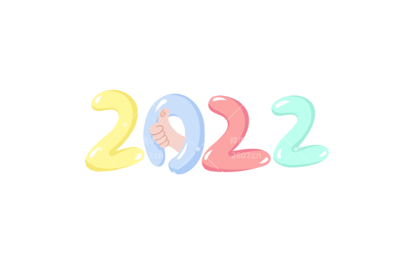 可爱卡通彩色糖果色虎年2022文字