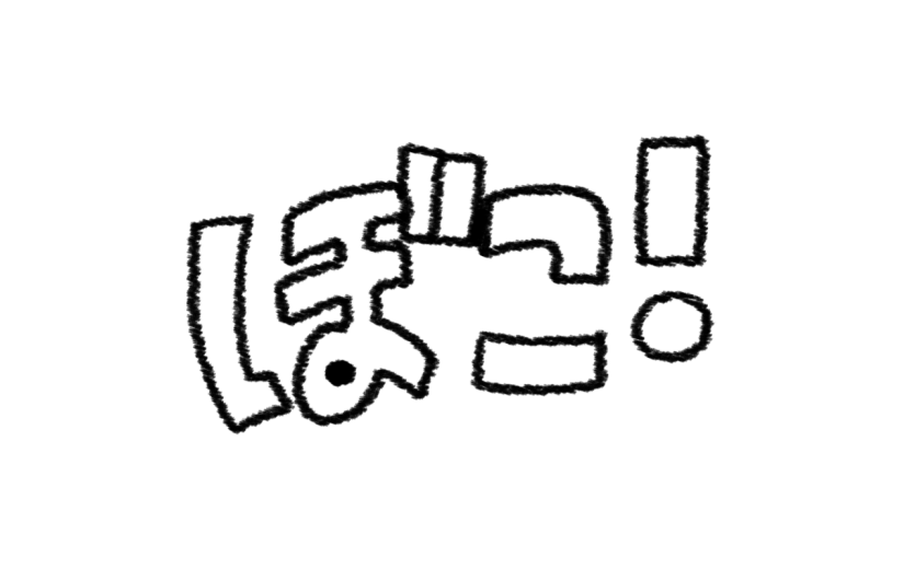 【微商】日漫文字贴纸