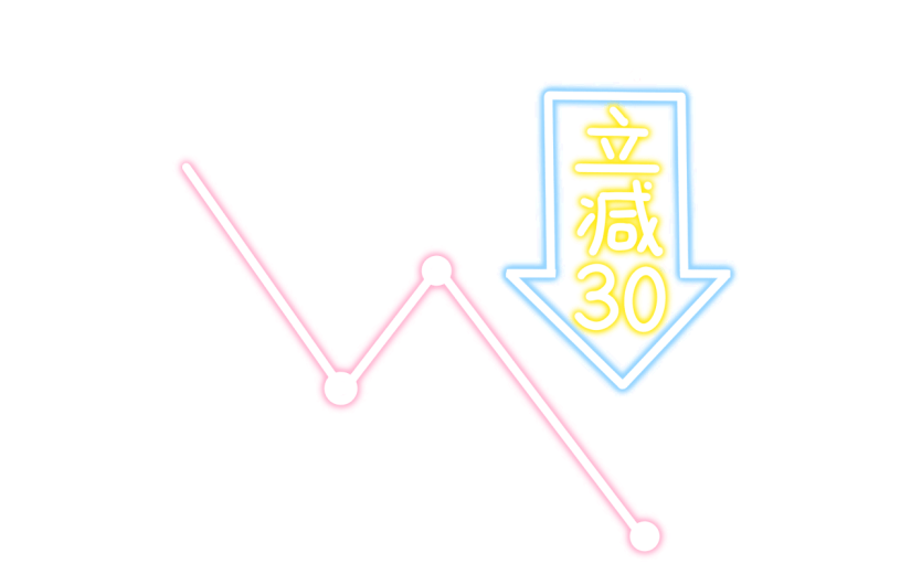 霓虹灯风电商装饰元素贴纸-折扣