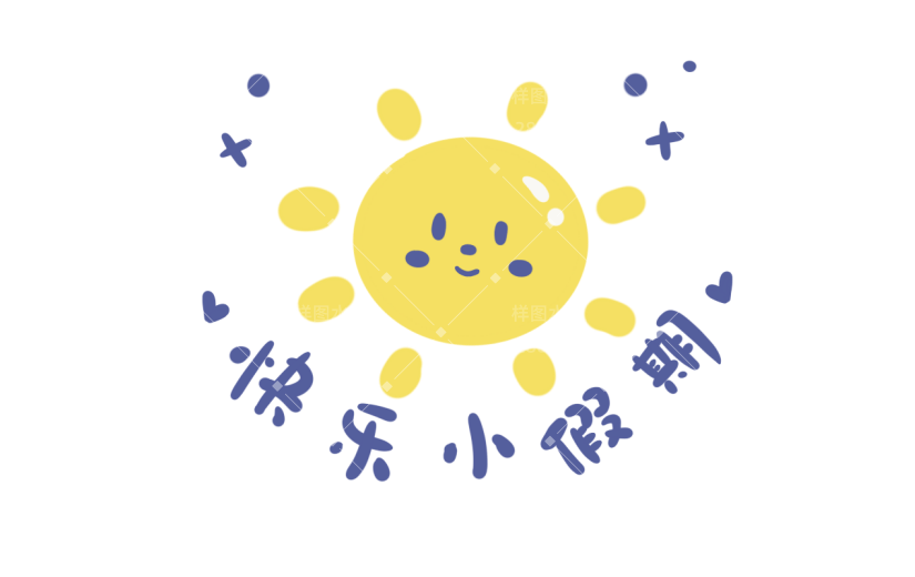 手绘-可爱风春游氛围贴纸-太阳