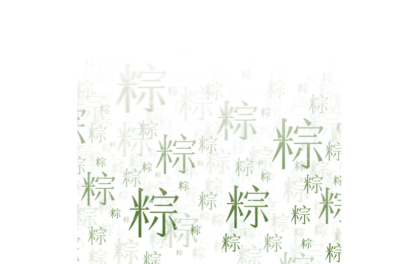 端午节国风衬线体底纹艺术字