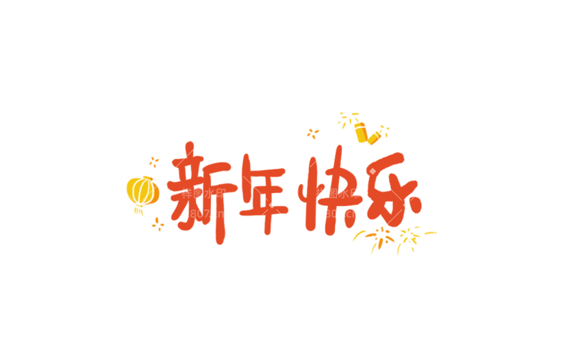 春节文案装饰贴纸2