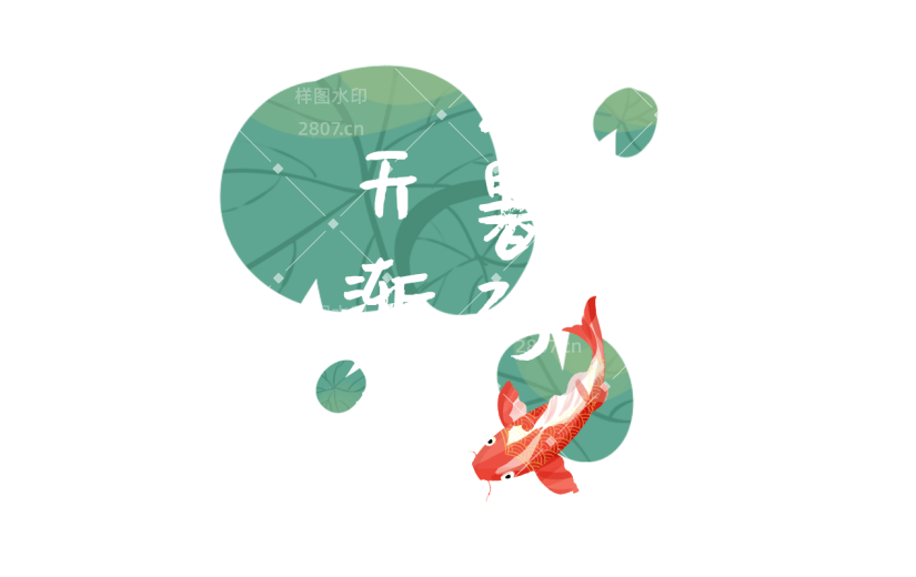 【微商】处暑节气营销手绘