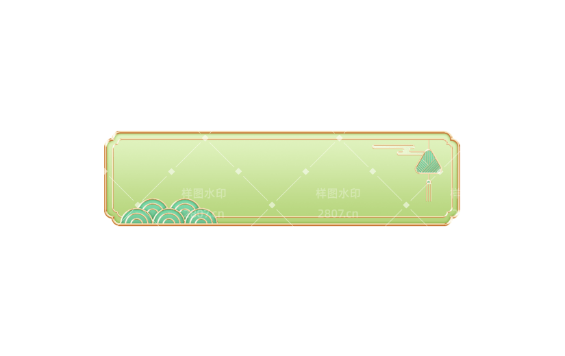 端午节通用绿色清新粽子粽叶立体标题框元素素材